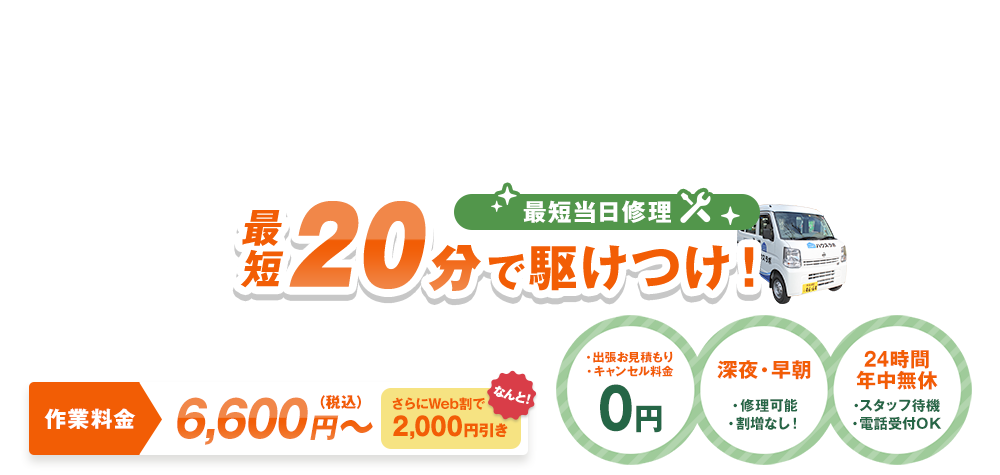 排水口･排水管の水漏れ・つまり・故障はお任せください！