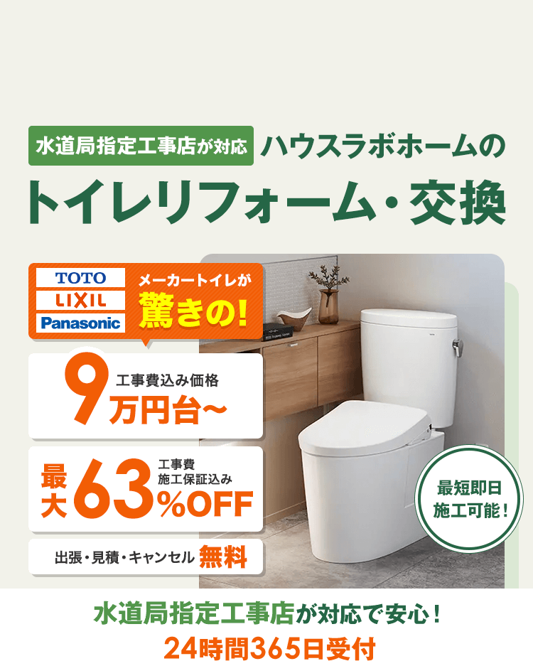 TOTO トイレリモデル　直接引取り可能 TOTO 新型ウォシュレット一体型便器 ZR1 リモデルトイレ 便器