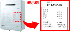 型式または製品番号